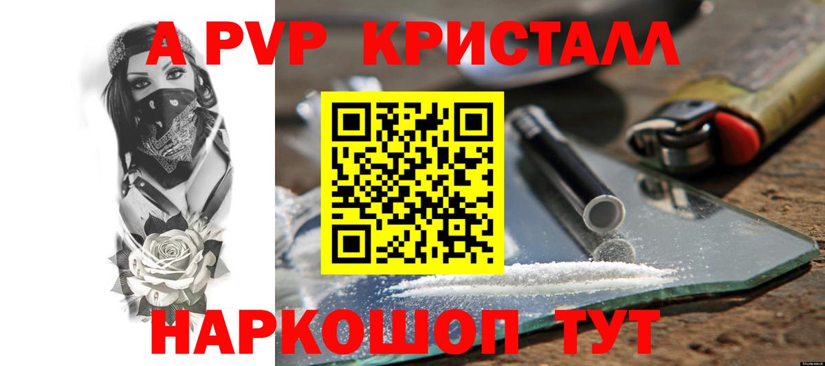 APVP кристаллы  APVP Соль  Тверь  Вход с VPN 