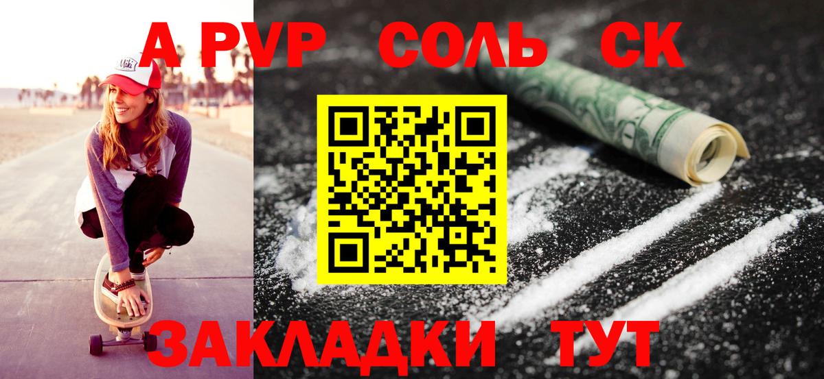А ПВП крисы CK Тверь