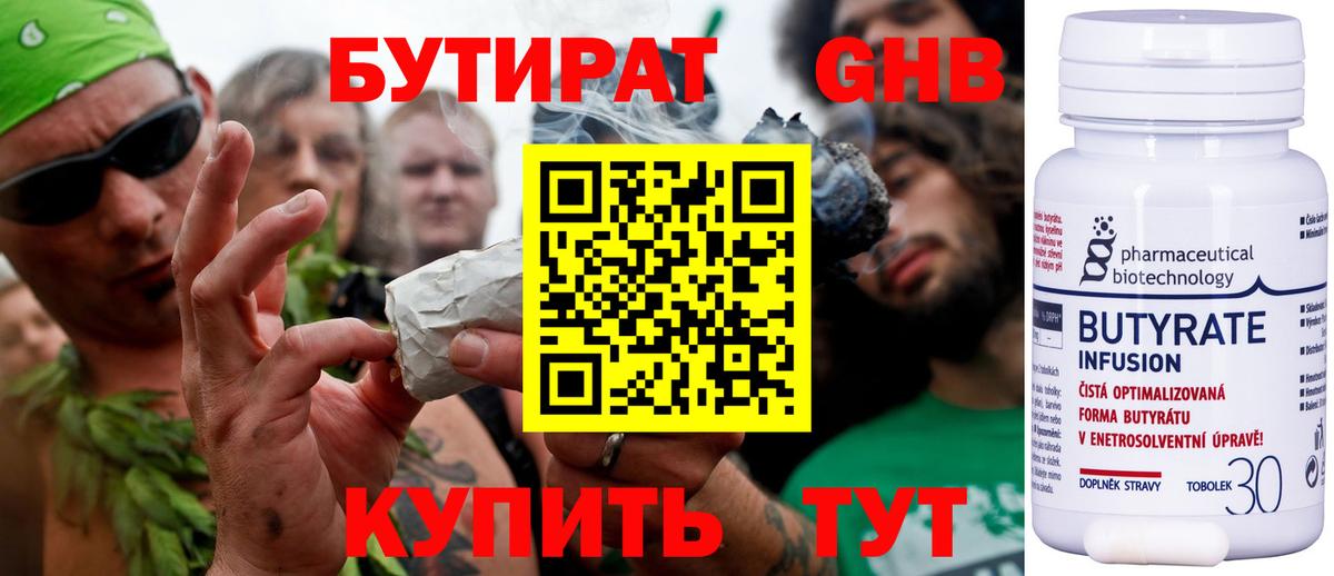 БУТИРАТ GHB  БУТИРАТ  Тверь  Вход с VPN 