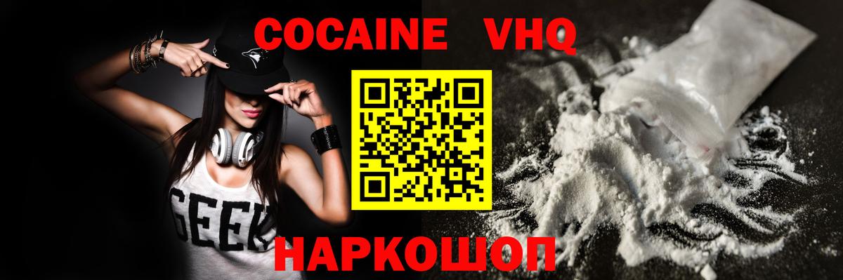 Кокаин Fish Scale  Кокаин Columbia  Вход с VPN  Тверь 