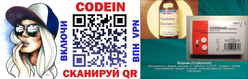 Кодеин напиток Lean (лин)  Тверь 