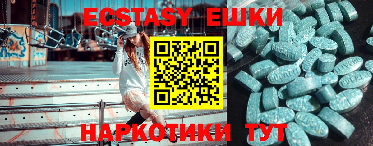 ЭКСТАЗИ Philipp Plein  Вход с VPN  ЭКСТАЗИ MDMA  Ecstasy  Тверь 