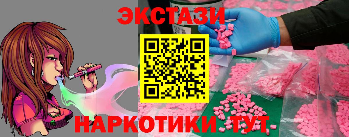 Ecstasy таблы Тверь