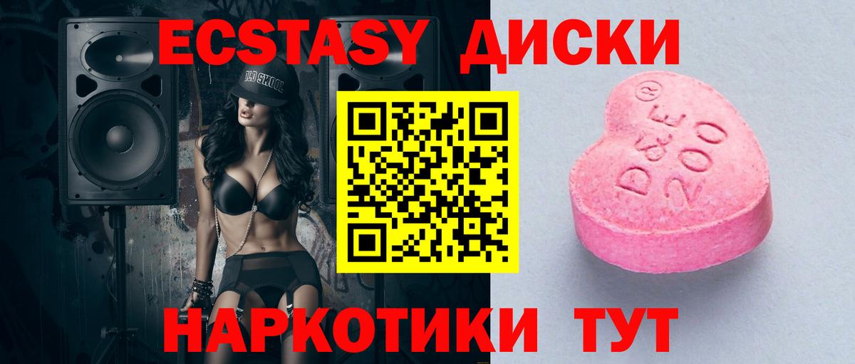 ЭКСТАЗИ 280 MDMA Тверь