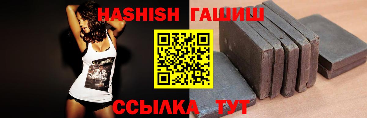 Гашиш убойный  Гашиш  Гашиш гашик  Тверь 