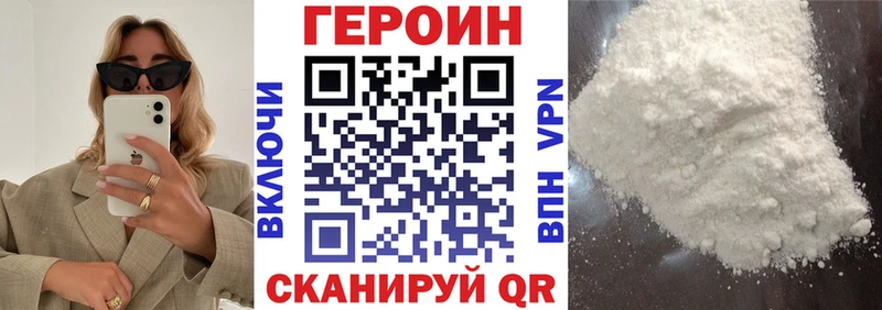 ГЕРОИН Heroin  Тверь 