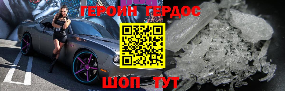 Героин VHQ Тверь