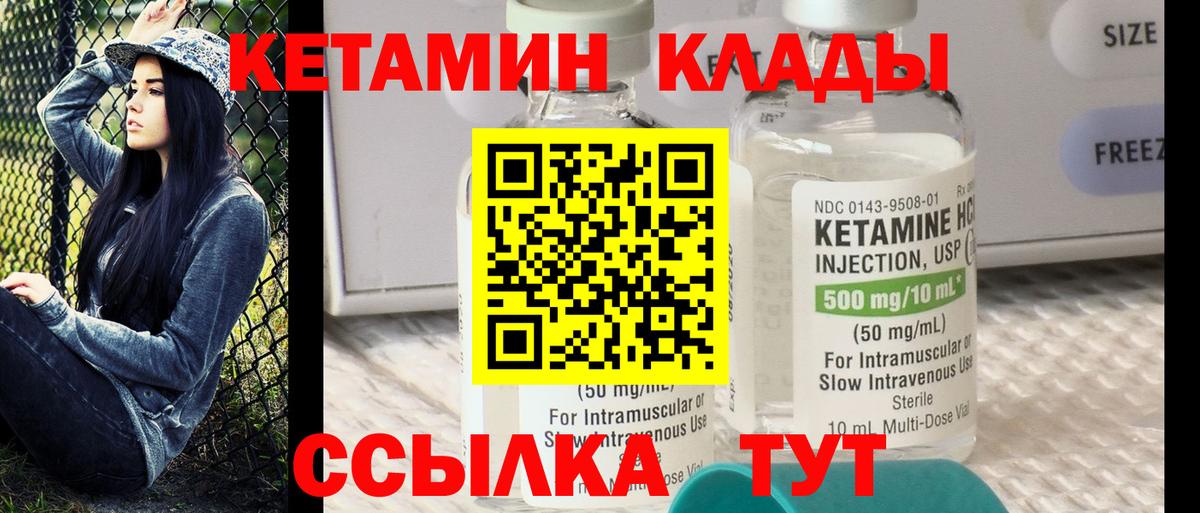 КЕТАМИН VHQ  Вход с VPN  Тверь  КЕТАМИН ketamine 