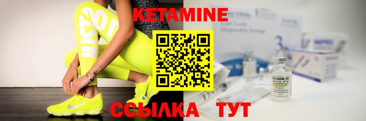Кетамин VHQ Тверь