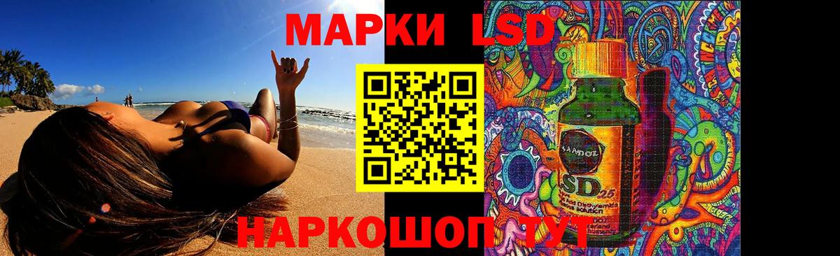 LSD-25 экстази кислота Тверь