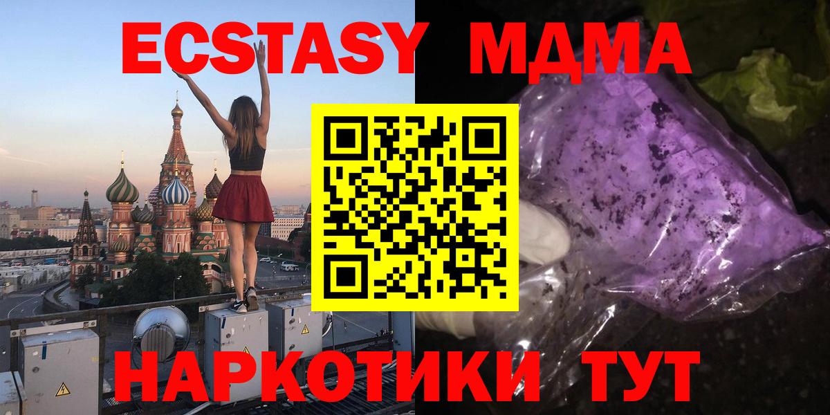 МДМА crystal Тверь