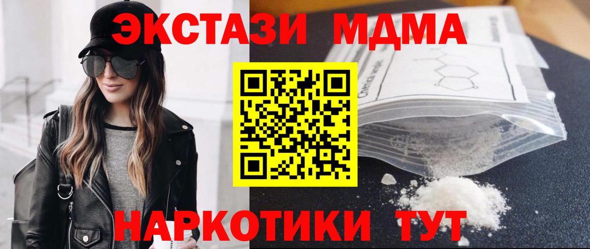 MDMA кристаллы  Вход с VPN  Тверь  МДМА  MDMA Molly 