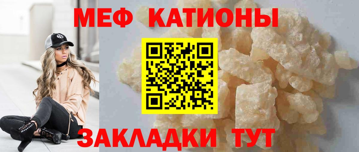 Меф кристаллы Тверь