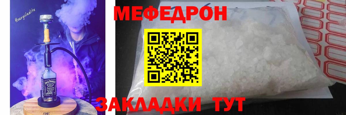 Мефедрон  МЕФ мука  Вход с VPN  Тверь 