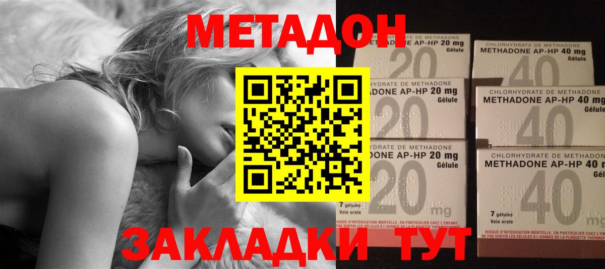 Метадон мёд Тверь