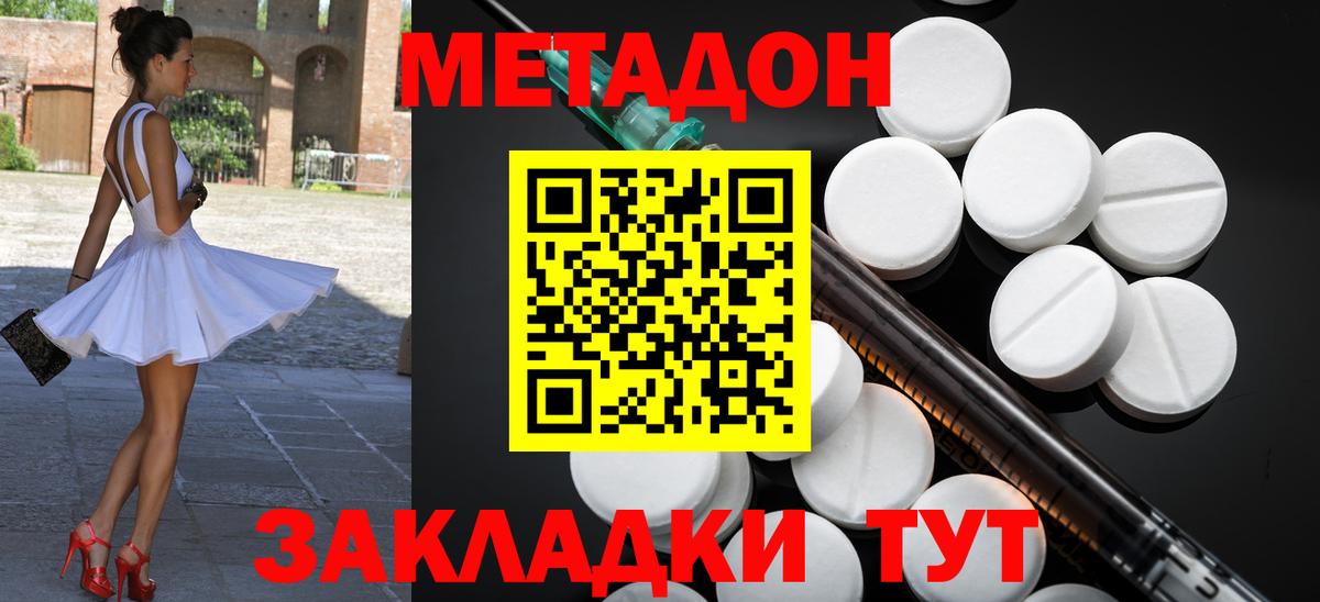 Тверь  Метадон methadone  Метадон мёд  Вход с VPN 