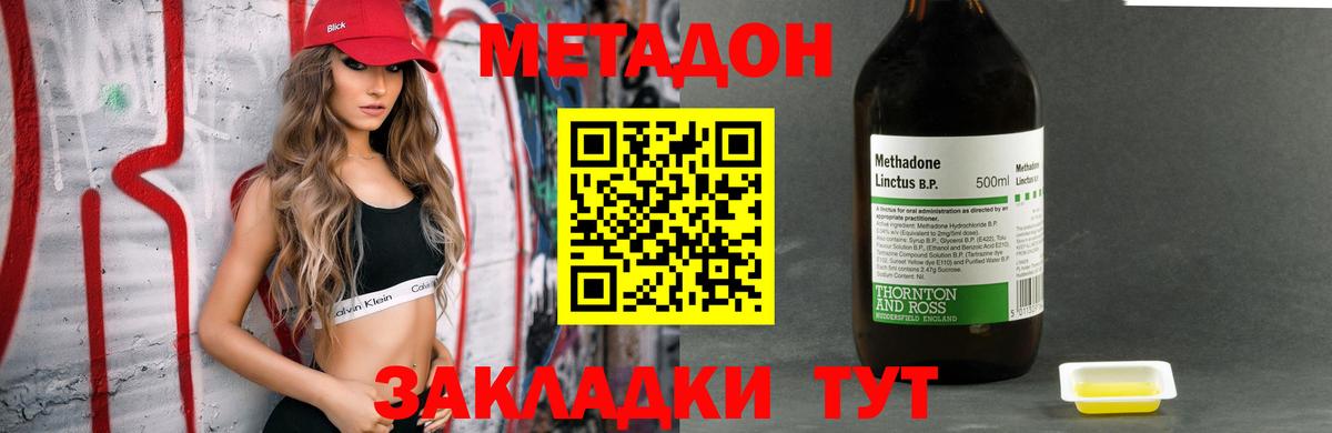 Метадон белоснежный  Тверь  МЕТАДОН methadone 