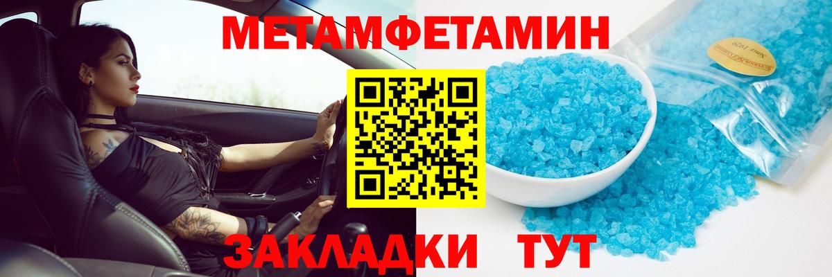 Первитин Декстрометамфетамин 99.9% Тверь