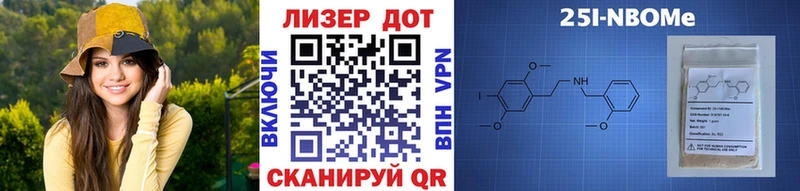 Марки 25I-NBOMe 1500мкг  Тверь 