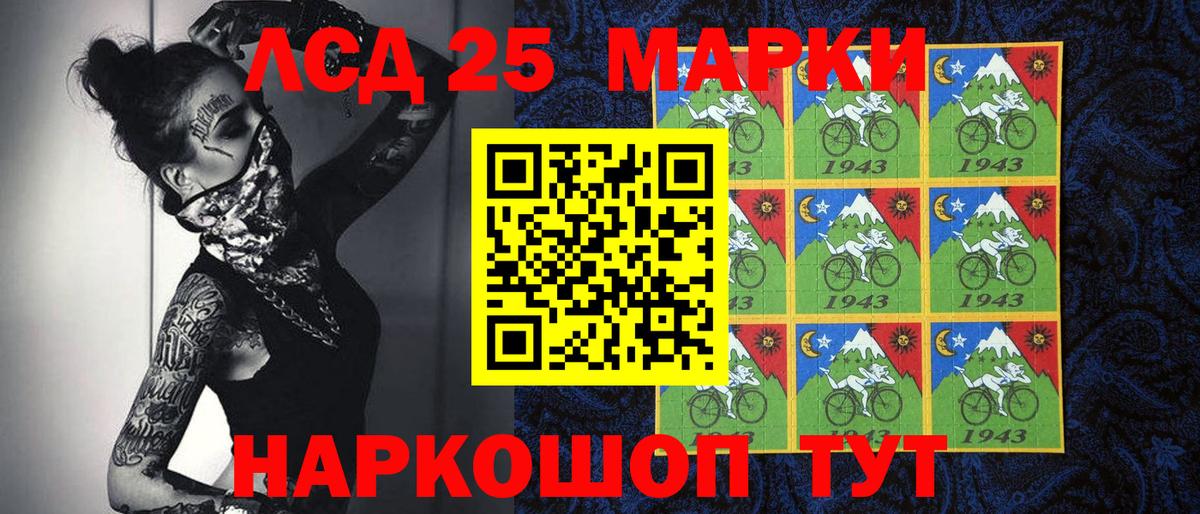 Марки N-bome 1500мкг Тверь