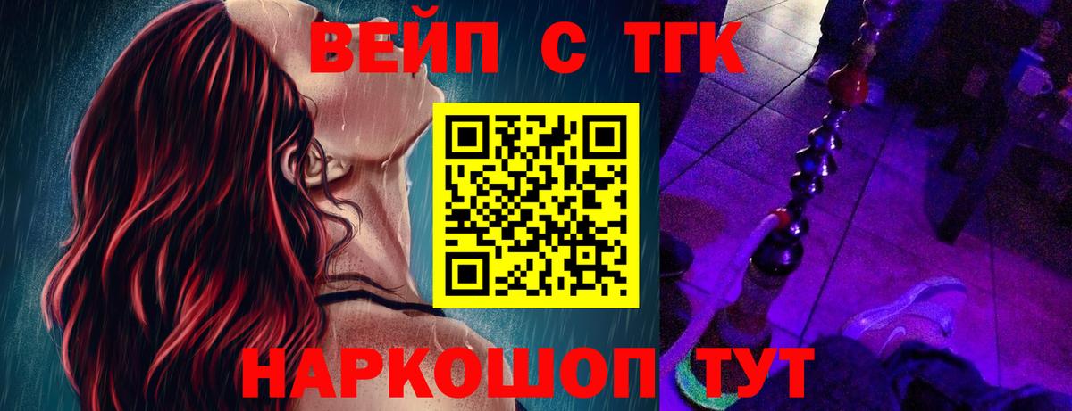 Дистиллят ТГК вейп с тгк Тверь