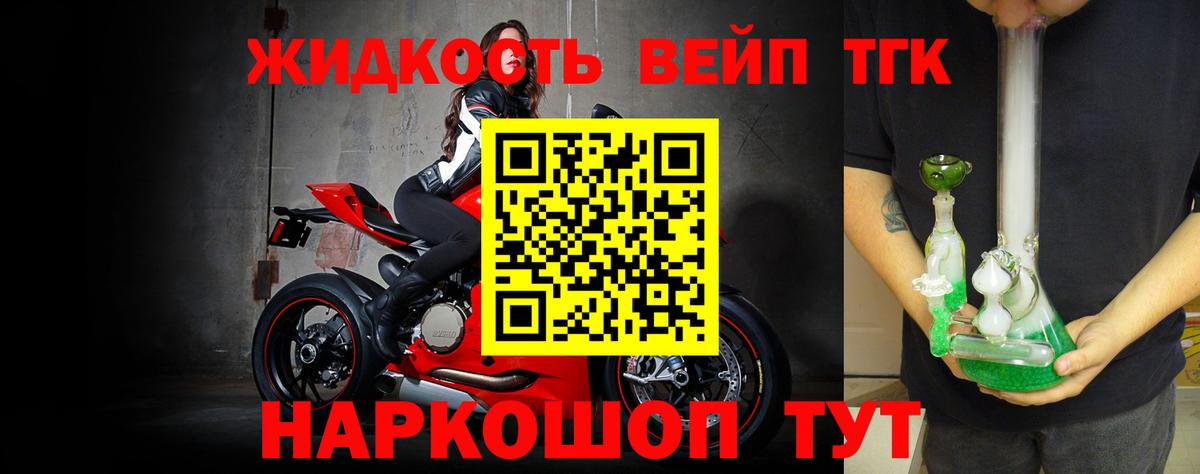 ТГК вейп с тгк  Вход с VPN  Дистиллят ТГК жижа  Тверь 